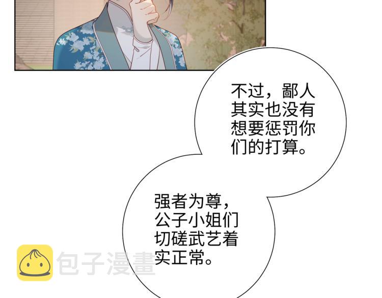 30话好妈妈联盟29