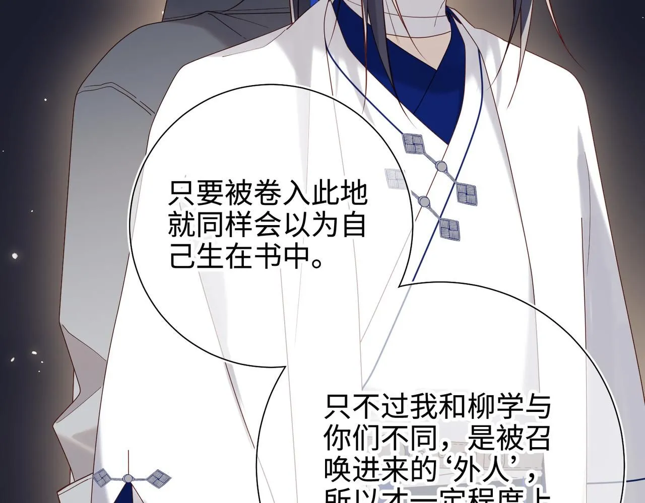 第111话 忠诚106