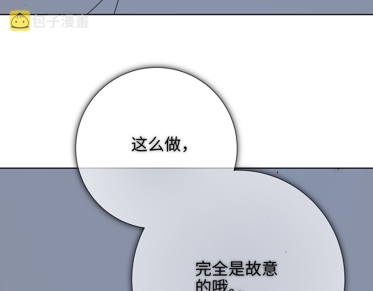 第75话 想相信你56