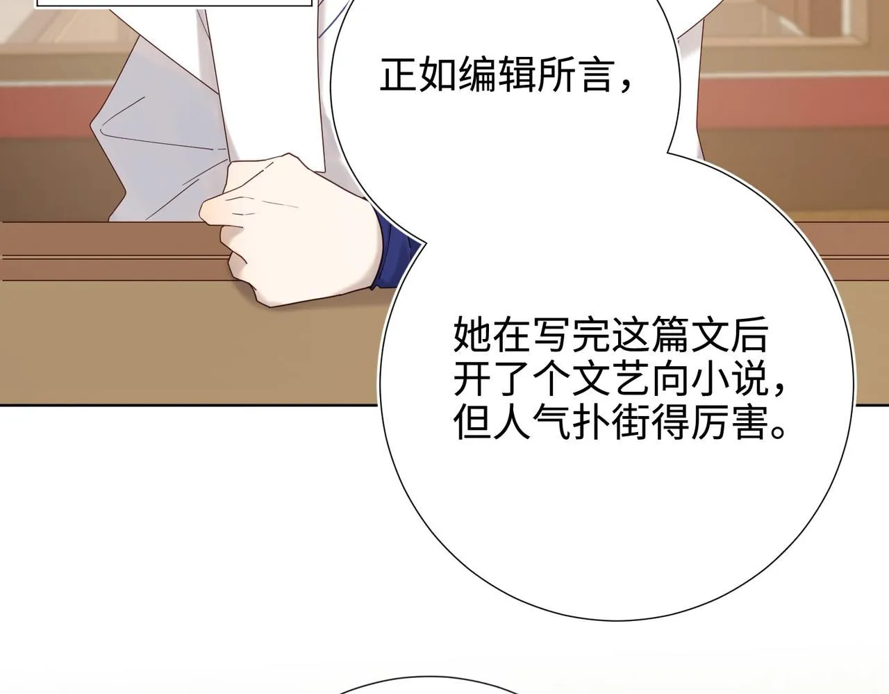 第114话 同化20