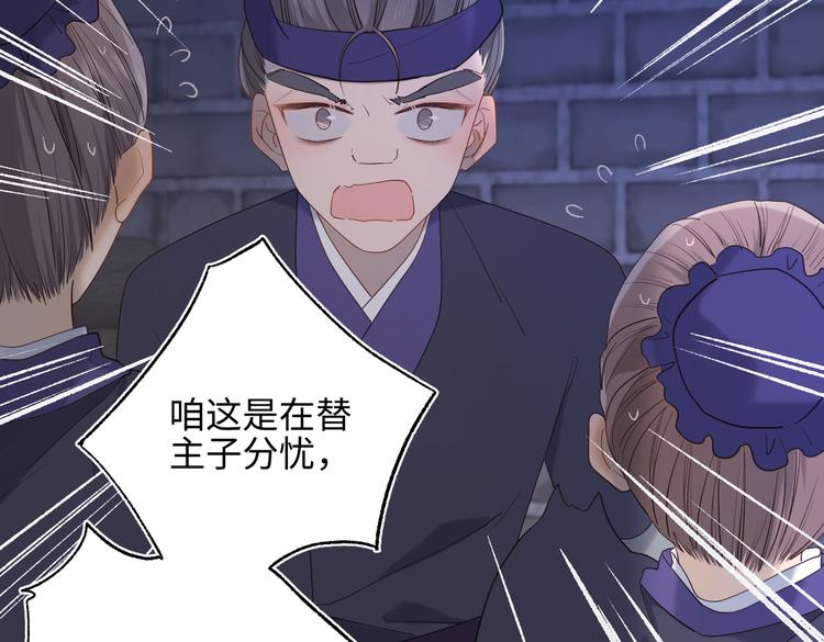 第16话 她来了！86