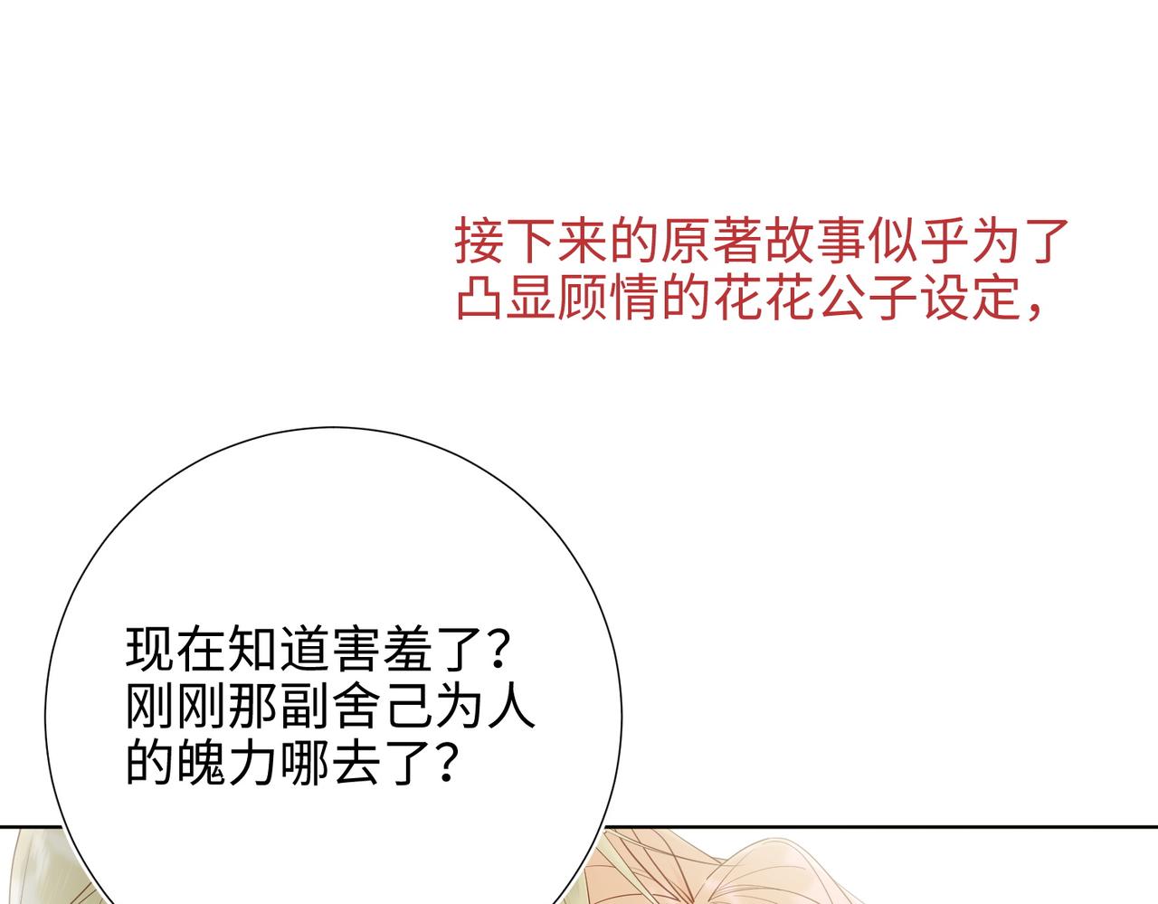 61-被剧情左右22