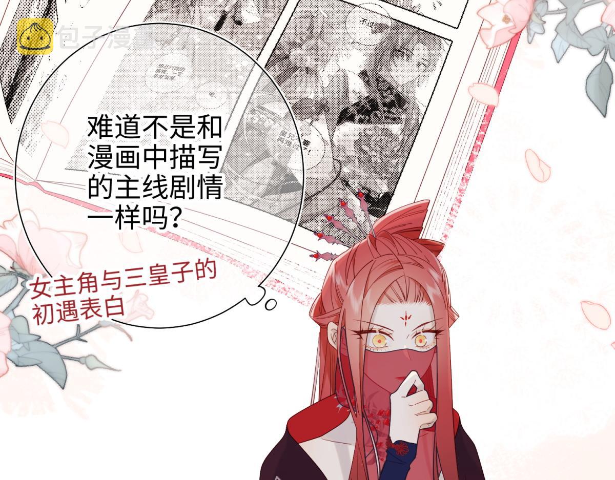 49-女主光环53