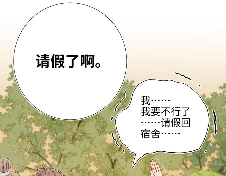 第22话没有羽毛的鱼57