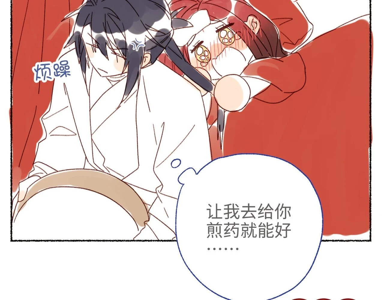番外2 如果病了15