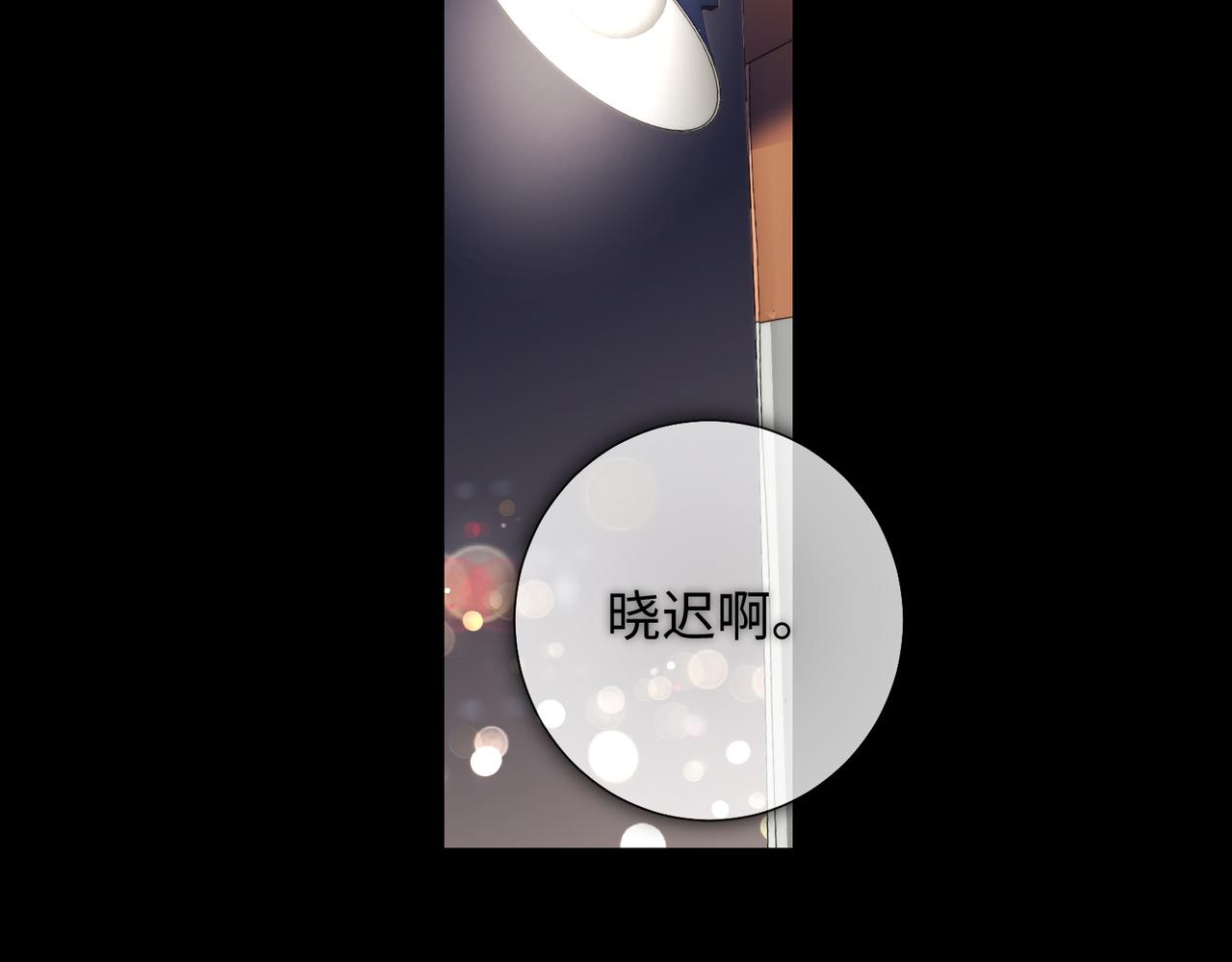 第75话 想相信你91