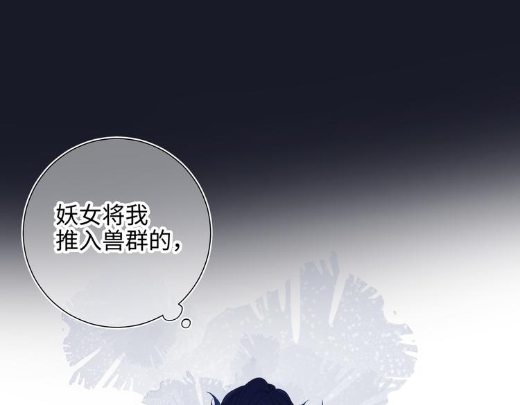 第19话 陷入狼群63