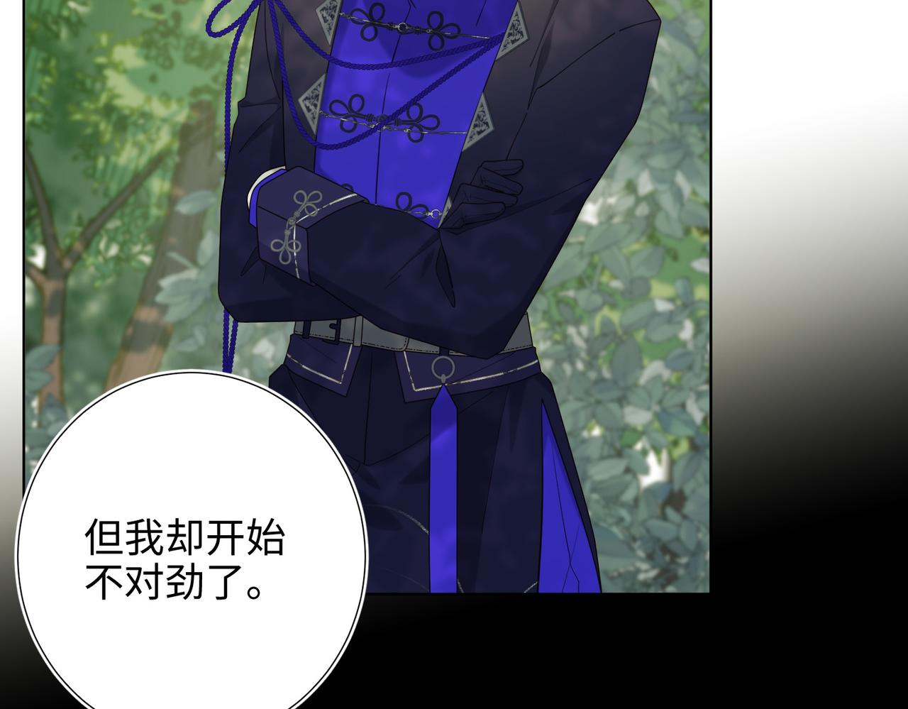 第87话 可怕的推测15