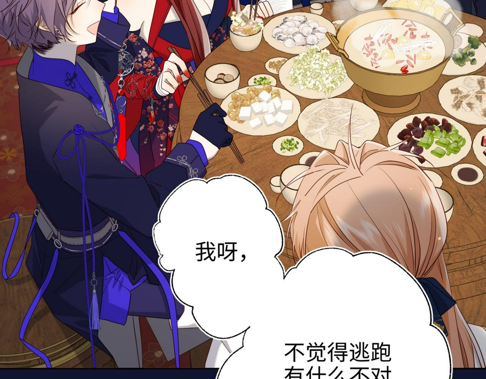 第89话 火锅聚会32