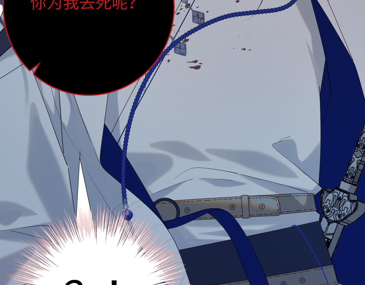 第75话 想相信你9