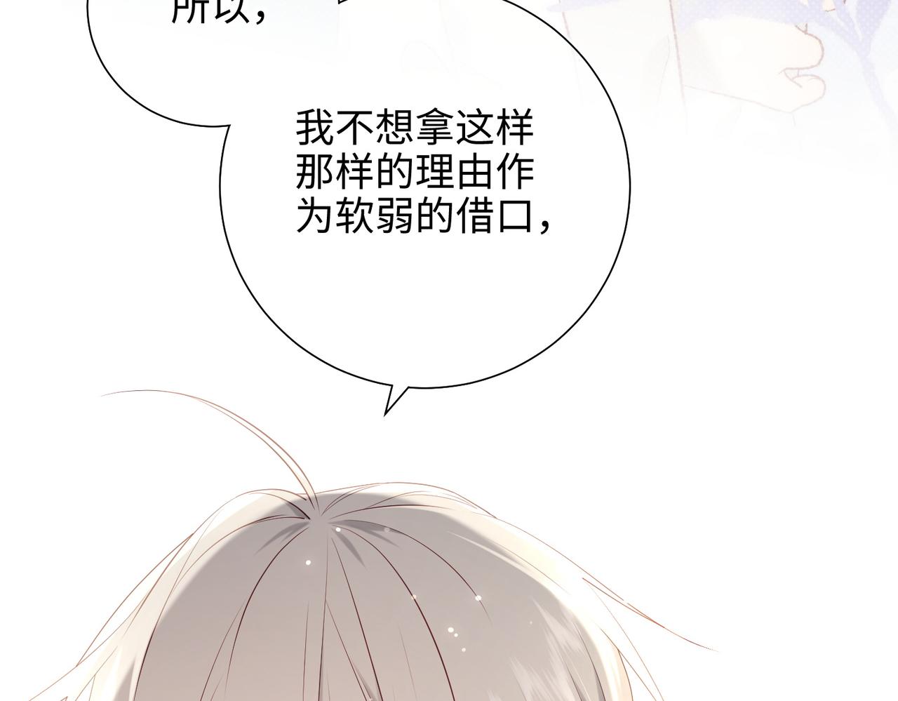 61-被剧情左右75