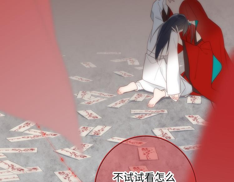 第3话 他是我的童养夫21
