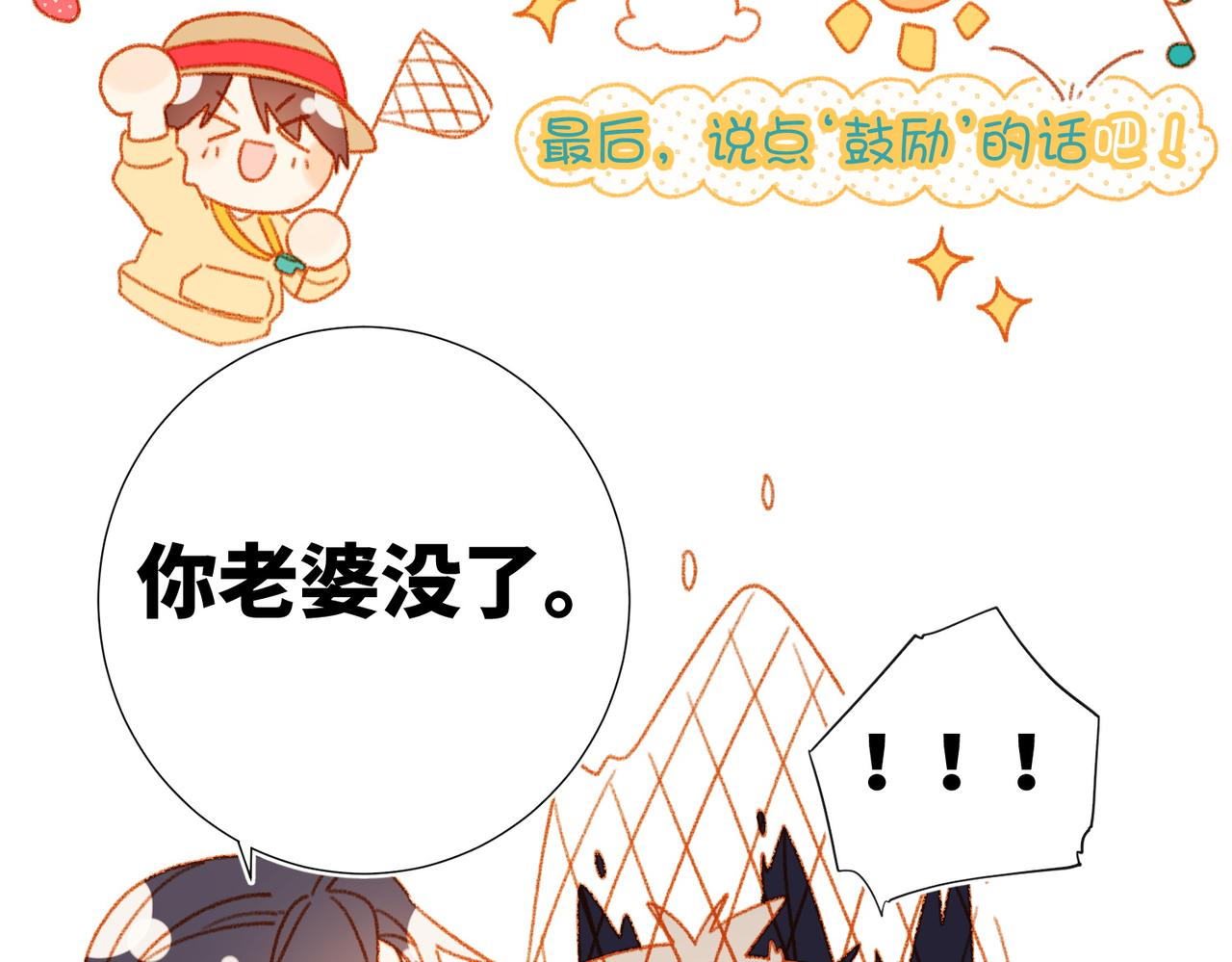 61-被剧情左右58