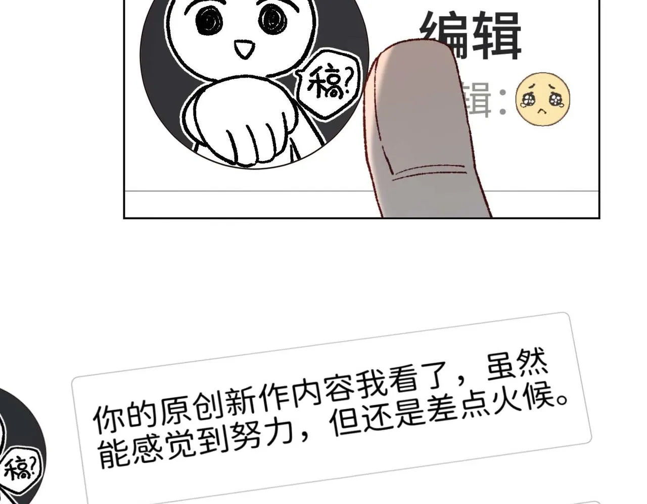 第108话 旅行4
