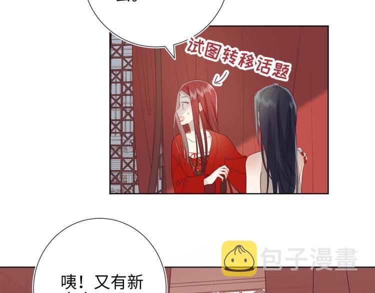 第3话 他是我的童养夫83