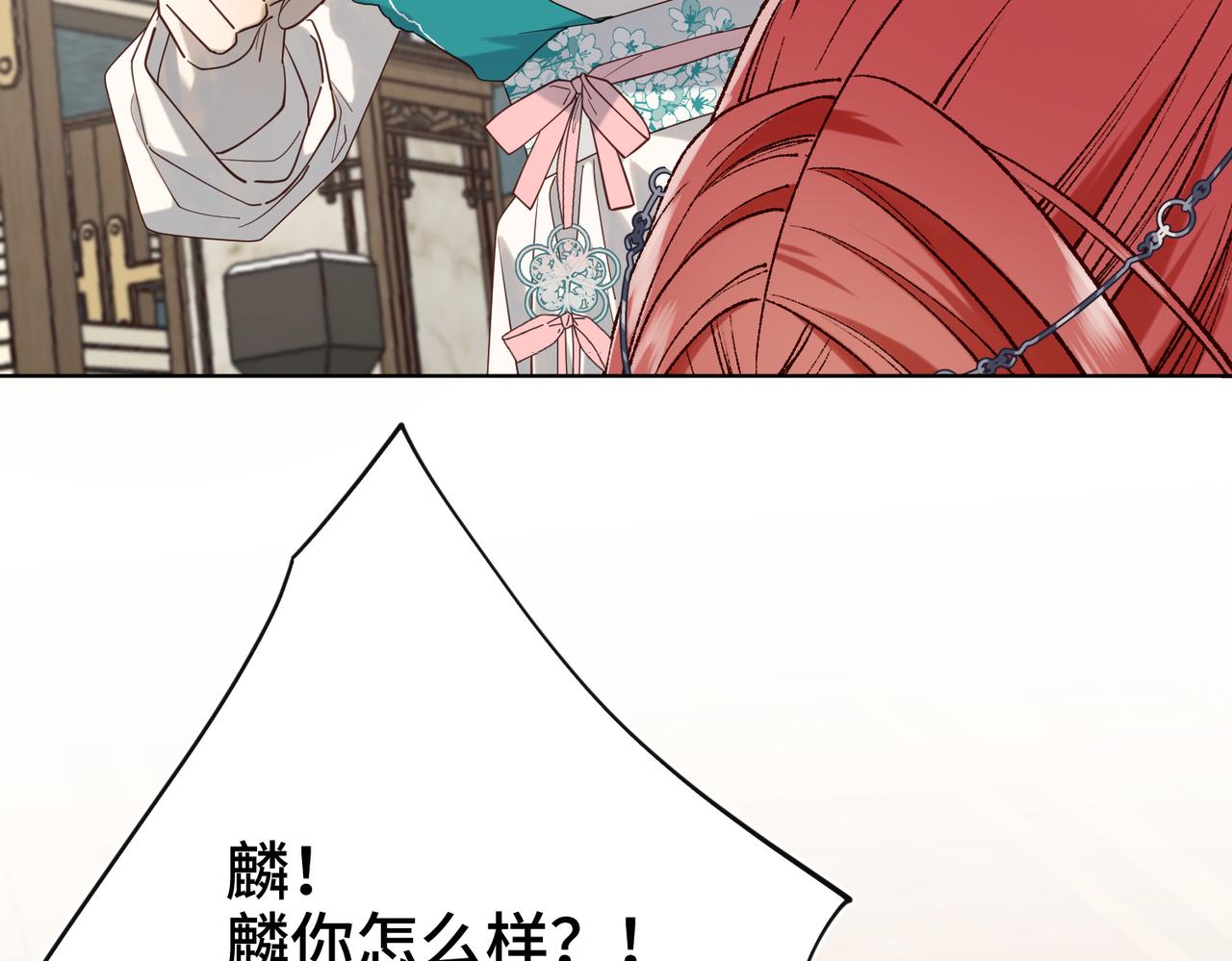 第76话 试着相信18