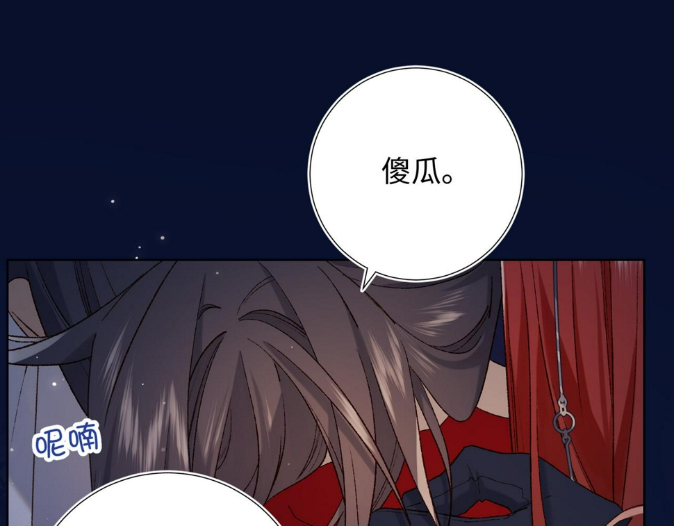 第93话 特殊安慰75