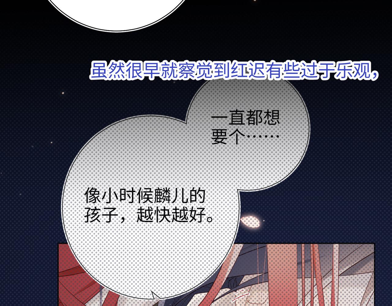 第77话 我在逃避58