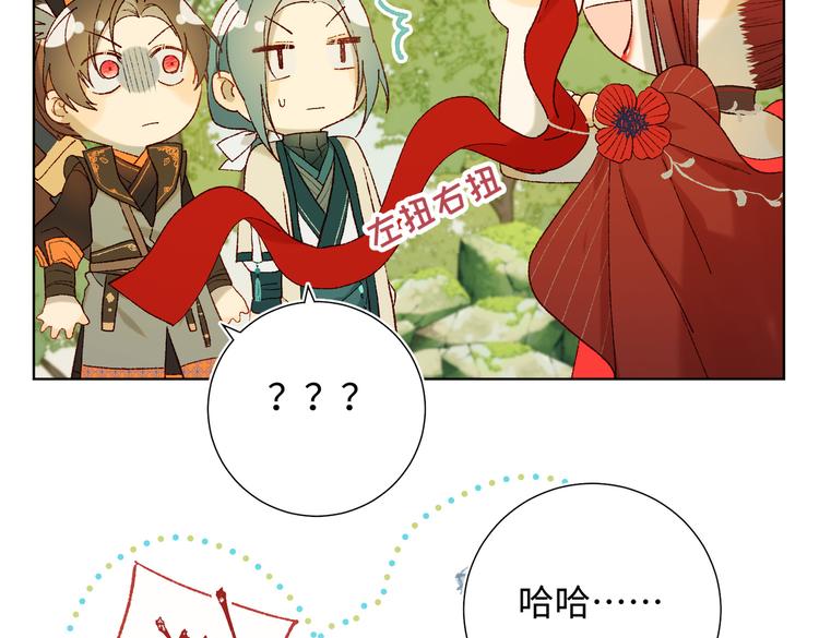 第21话天罗邪功26