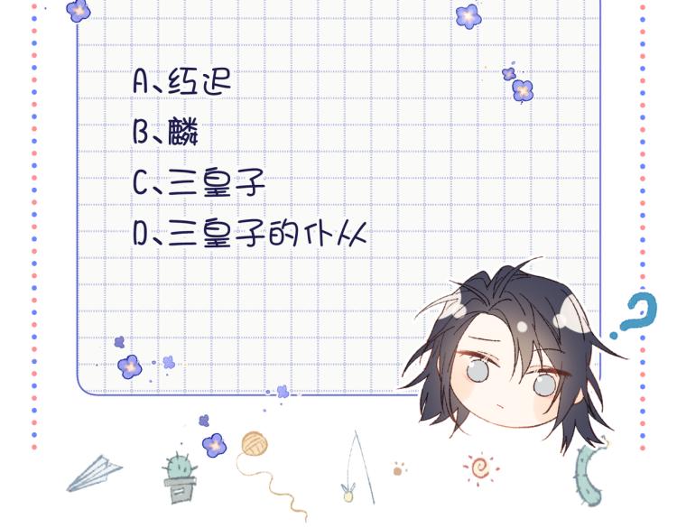 31话失踪的他85