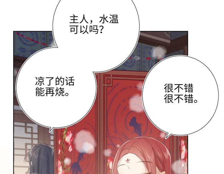 第12话 来擦背吧！37