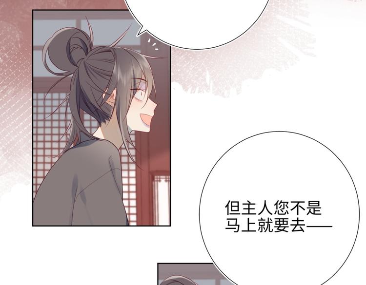 第3话 他是我的童养夫89