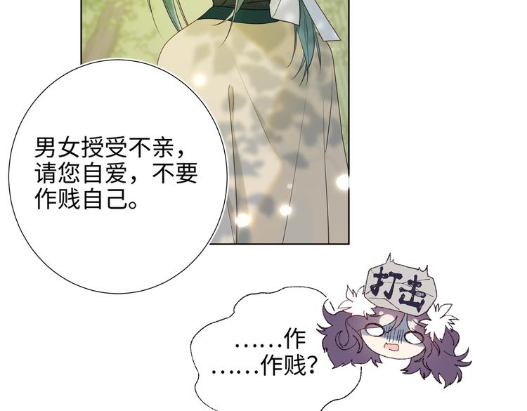 第19话 陷入狼群13