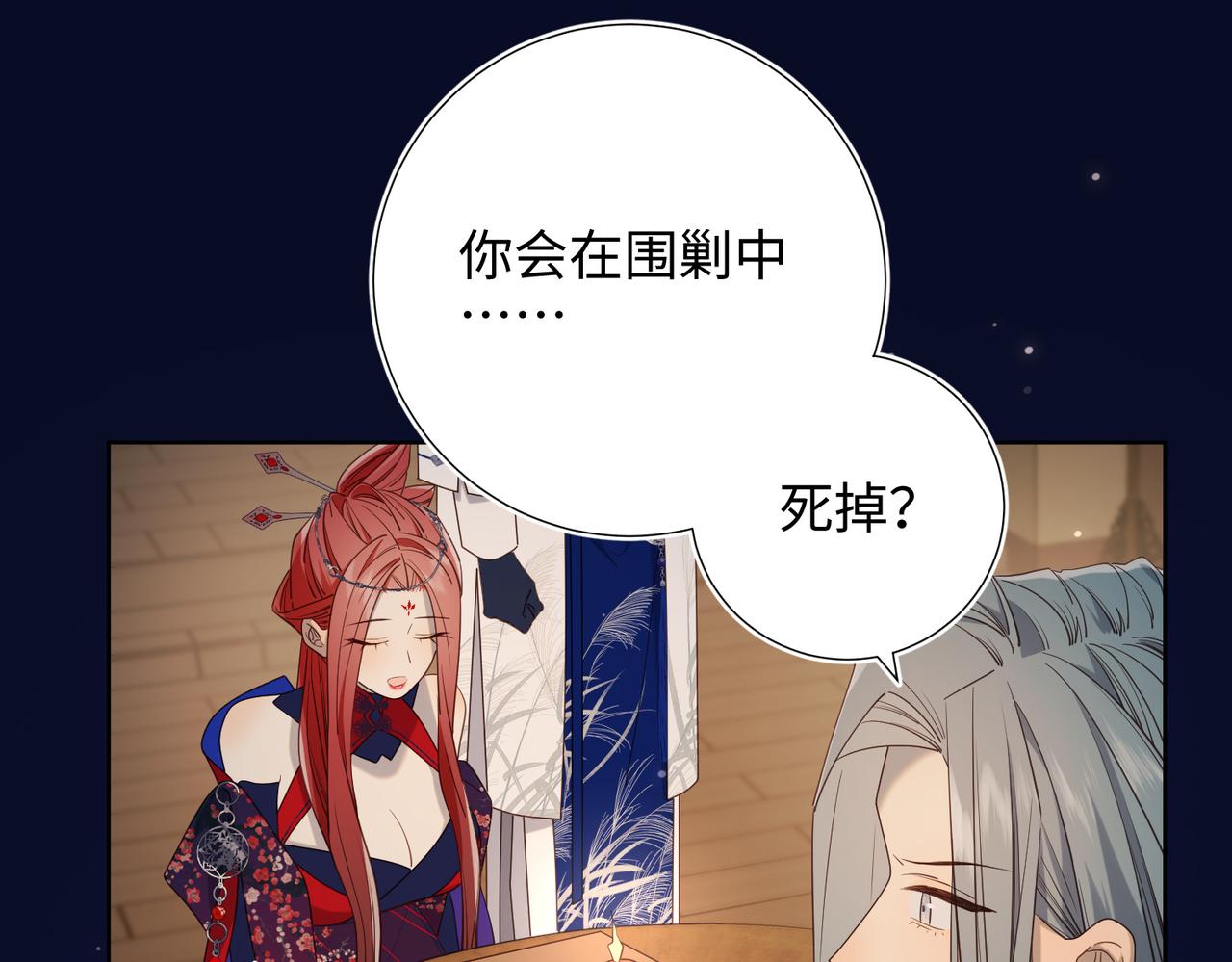 第81话 牵扯父辈71