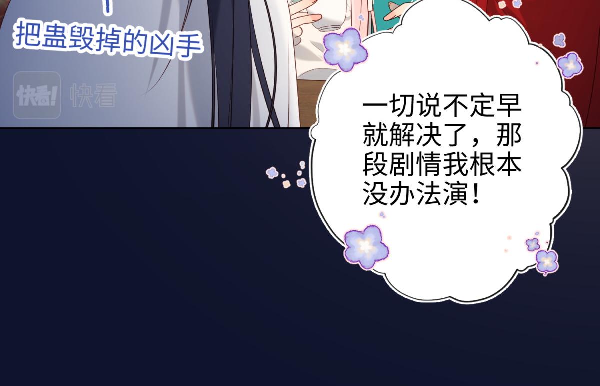 71-同居？！84
