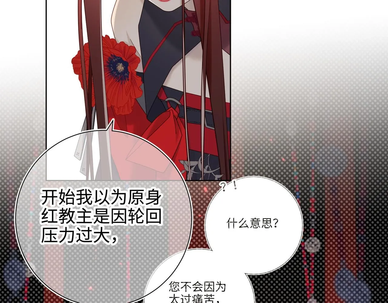 第111话 忠诚102