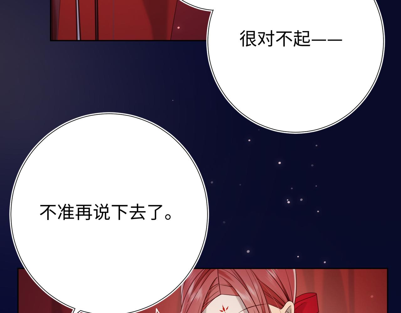 第76话 试着相信69