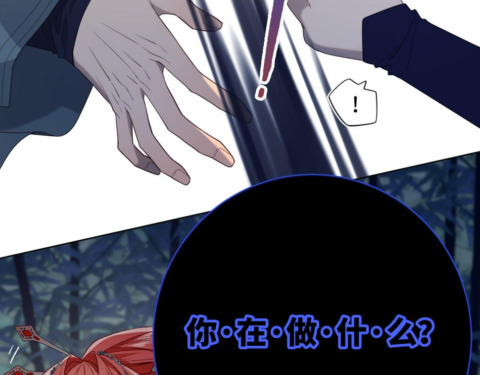 第91话 表白氛围73