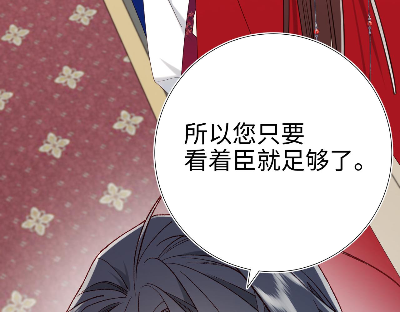 第75话 想相信你21