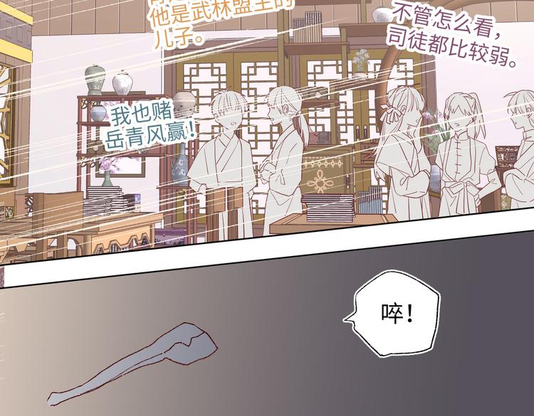 第9话 上学第一天79