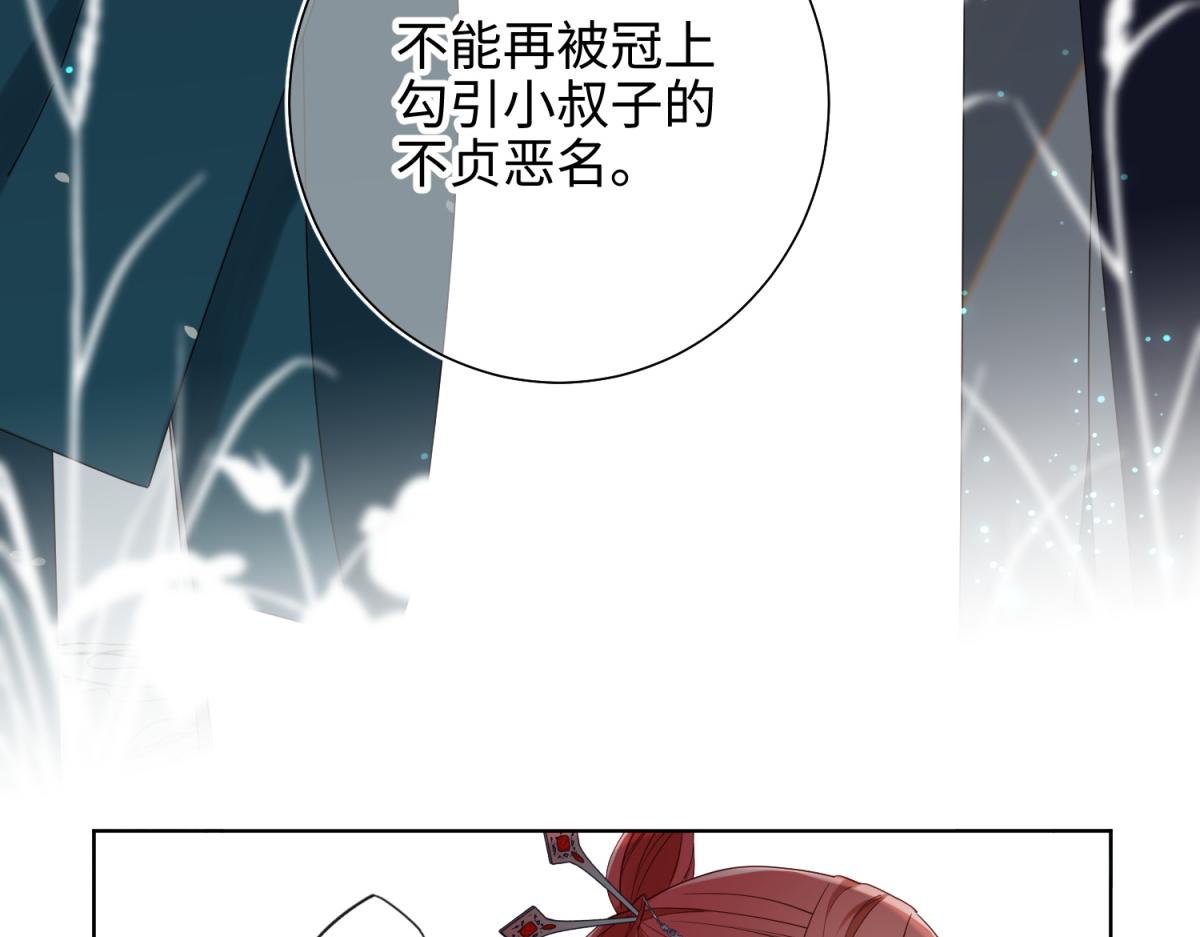 60-叔嫂的二三事69