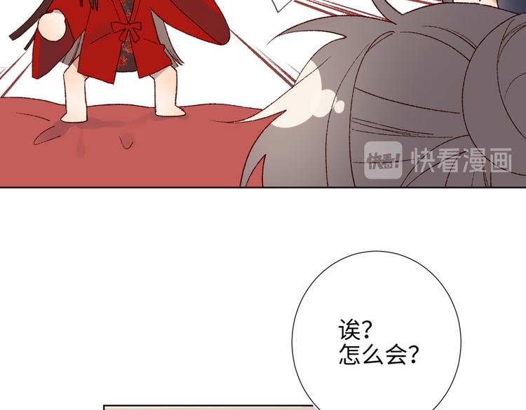 第3话 他是我的童养夫75
