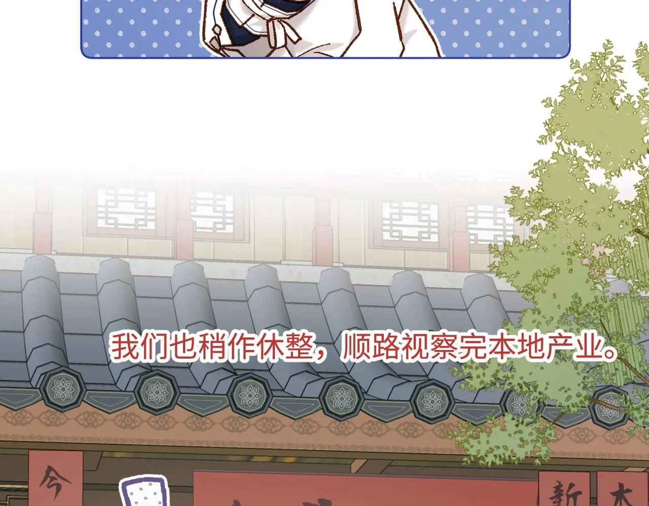 第111话 忠诚3