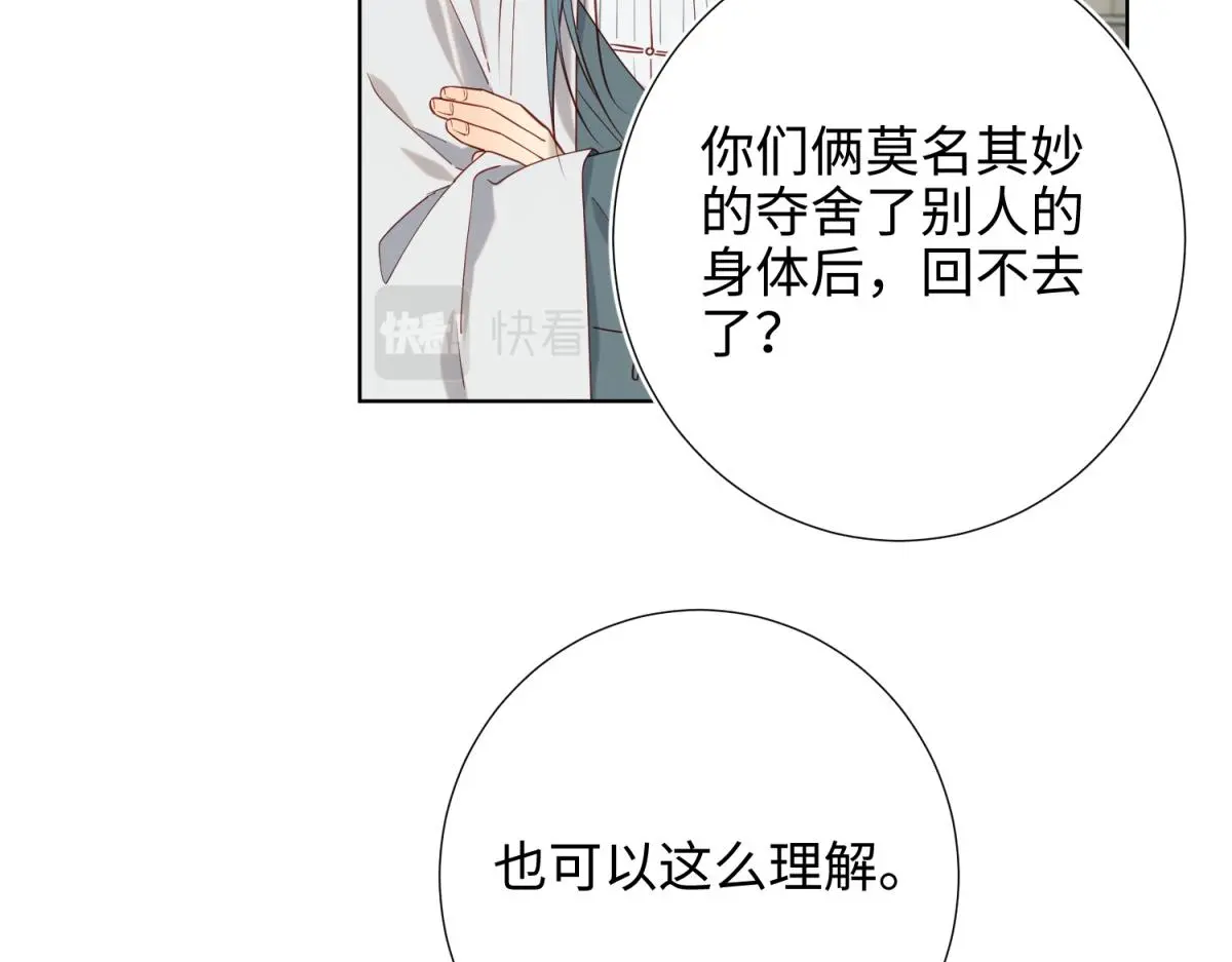 69-旧相识8