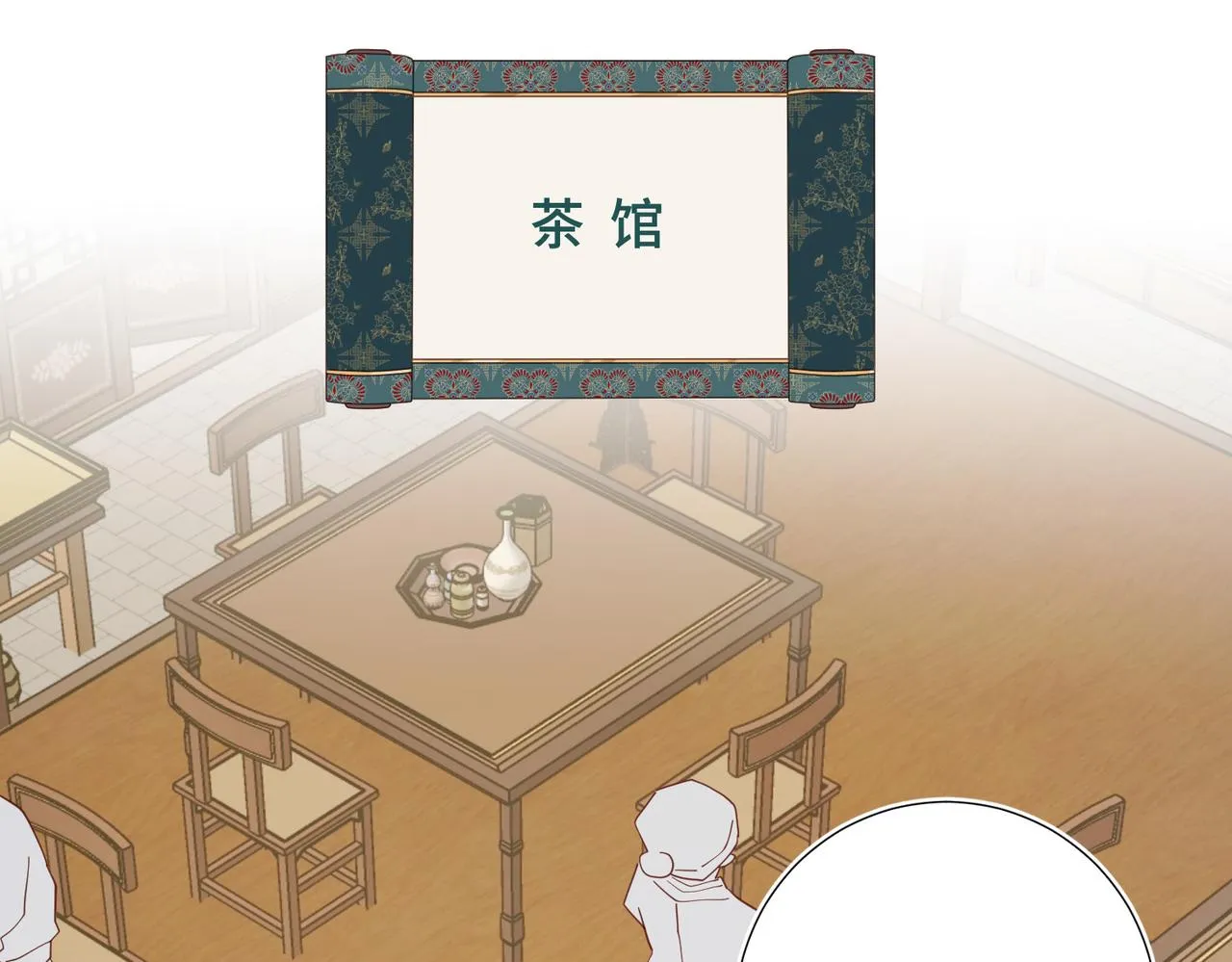 第110话 吃醋55