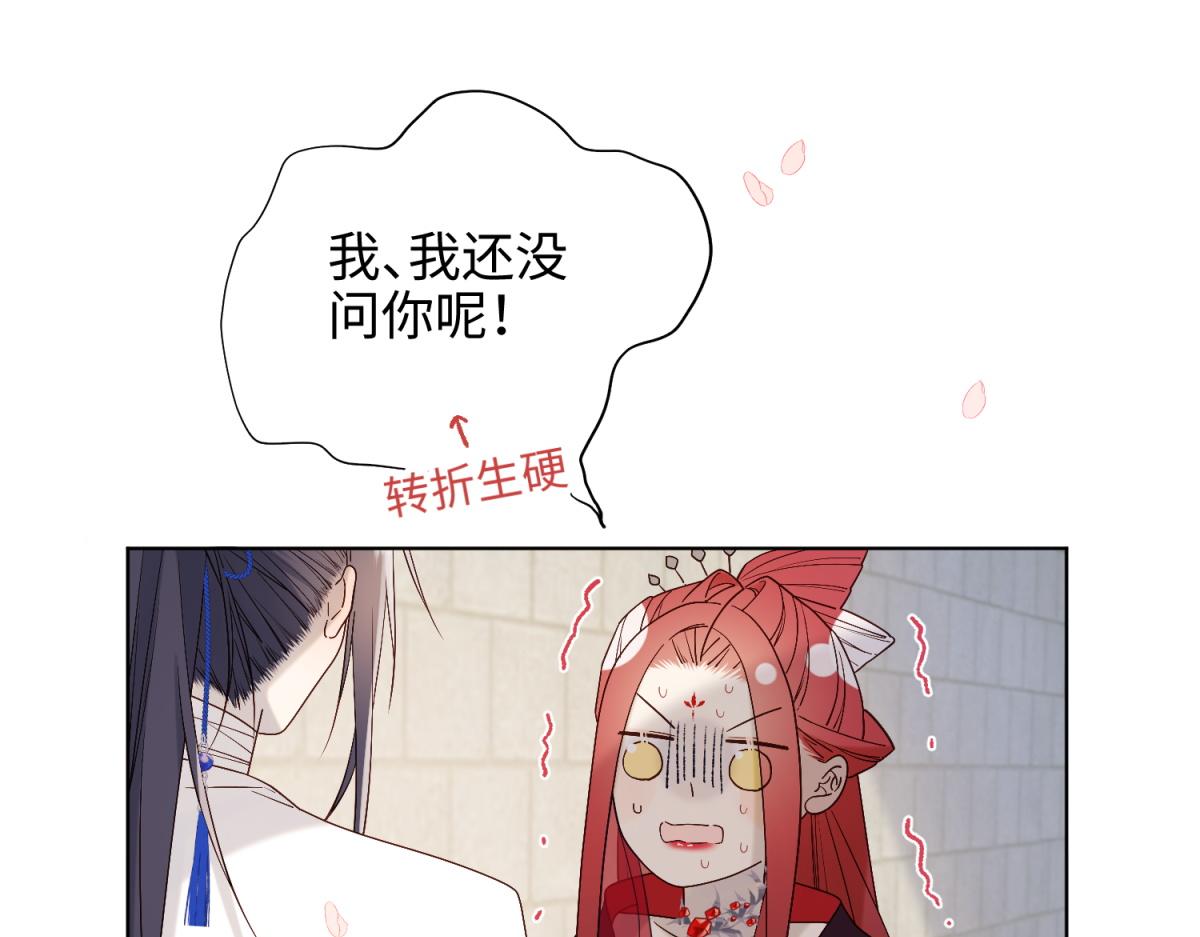 48-麟的真名7