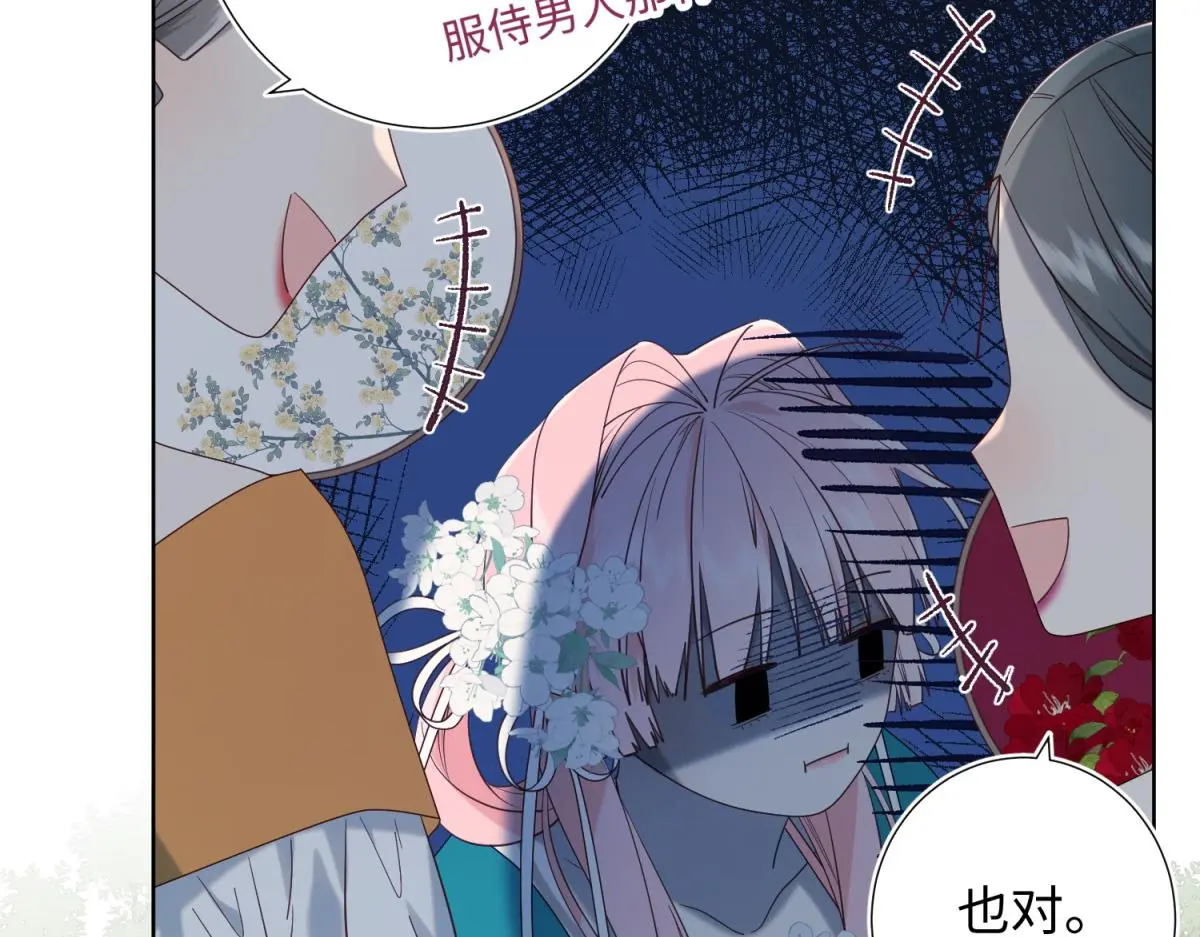 70-恶毒女配出没21