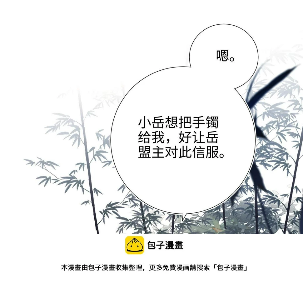 第91话 表白氛围99