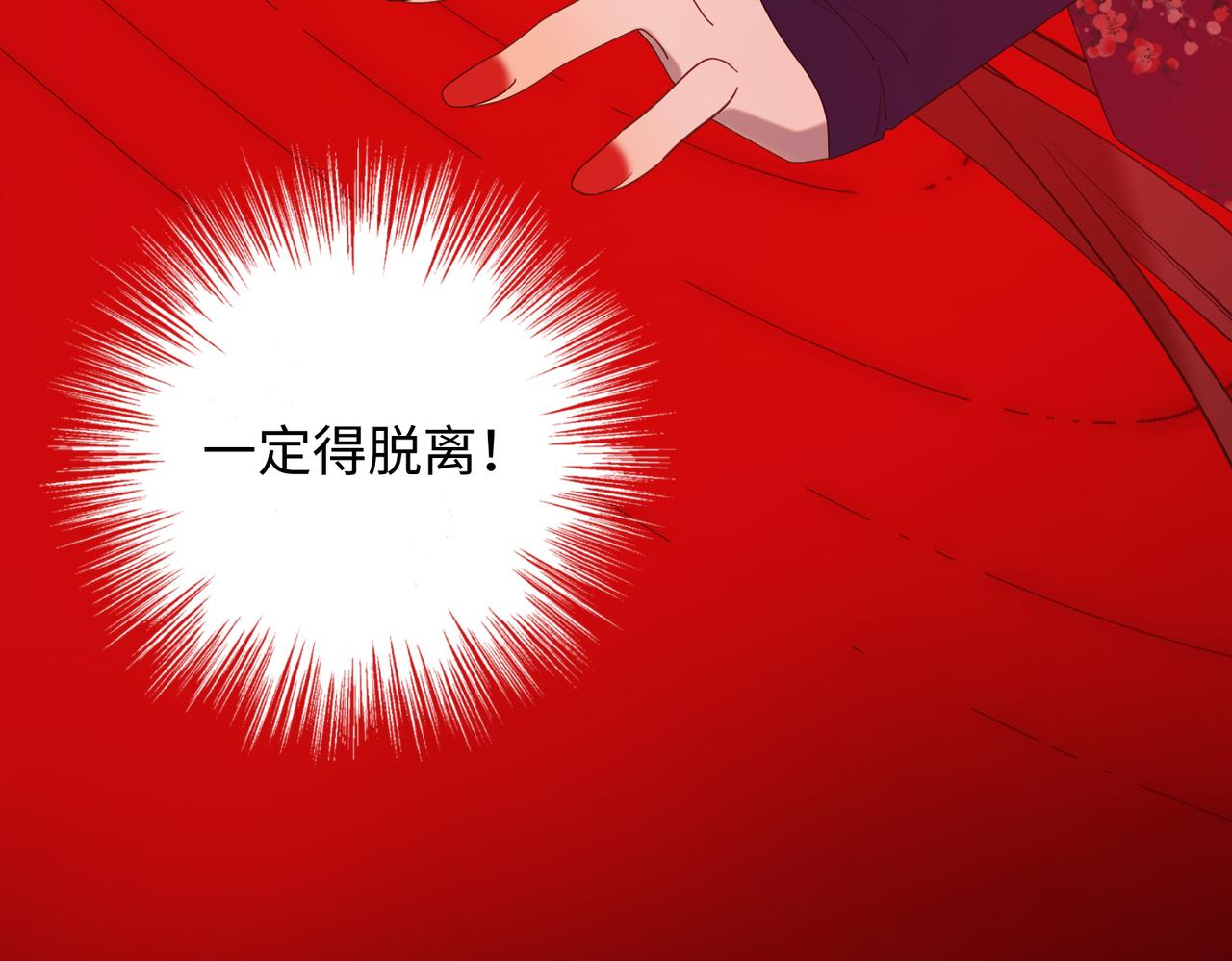 第75话 想相信你48