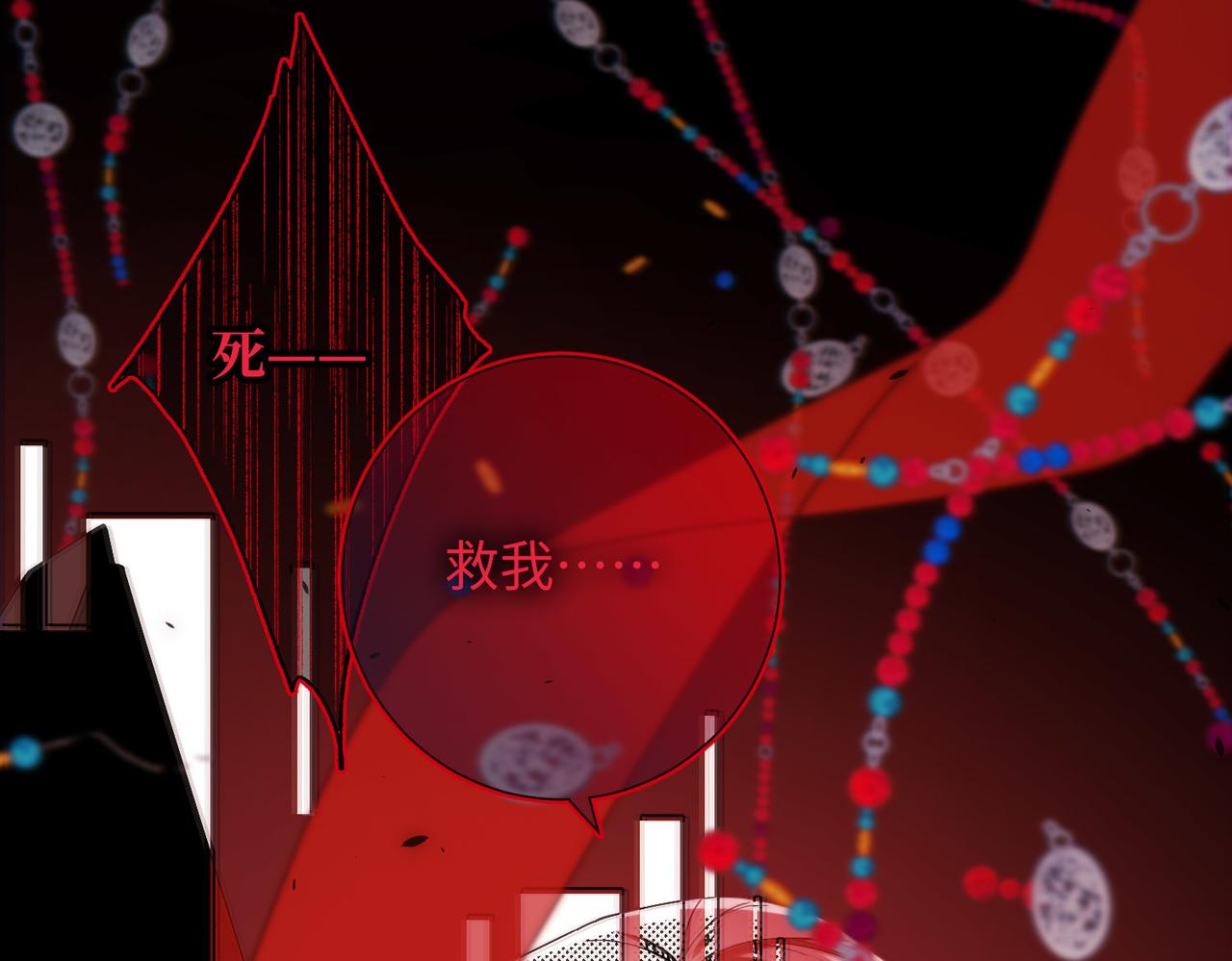 第84话 冷静一点83