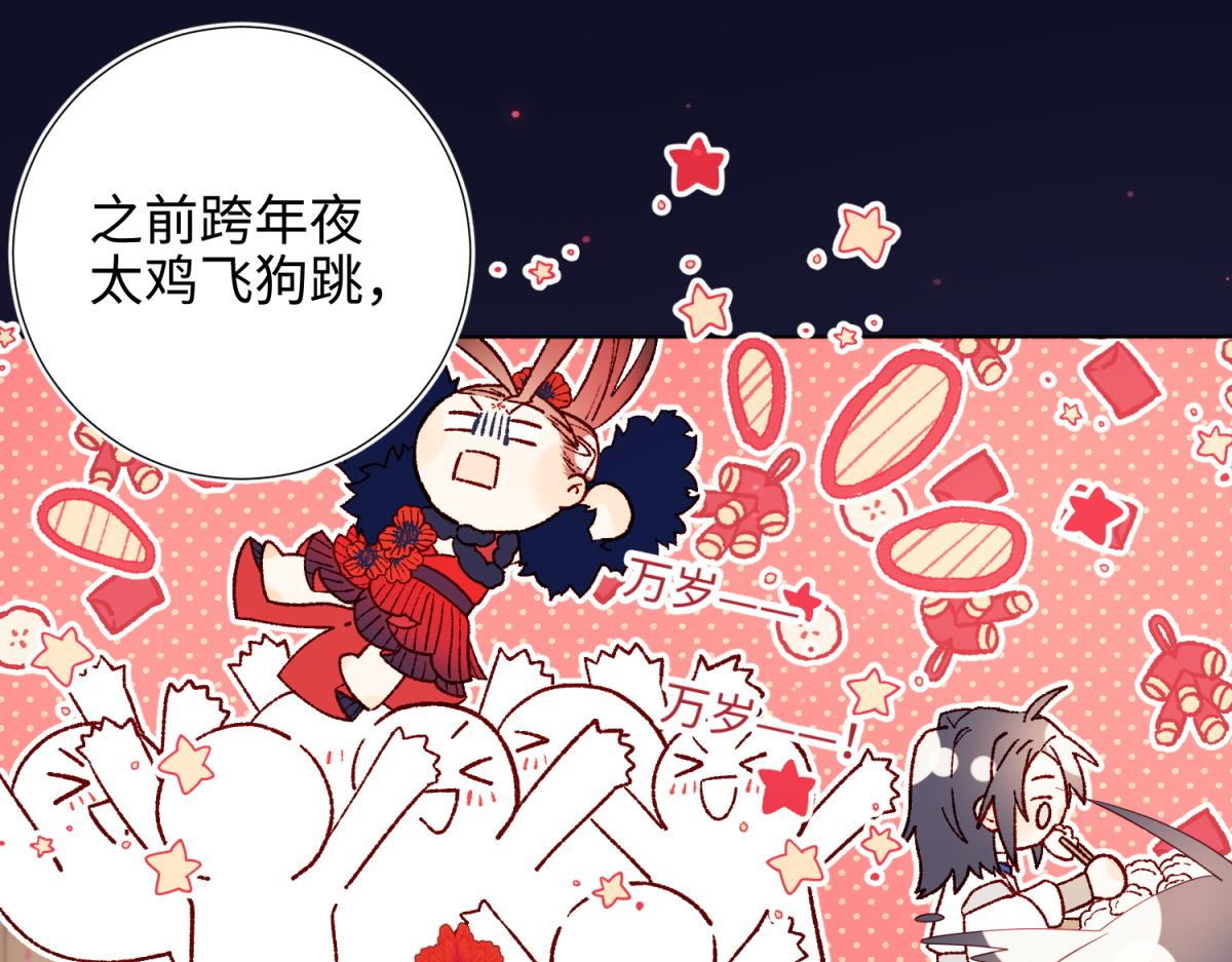 番外 新年礼物60