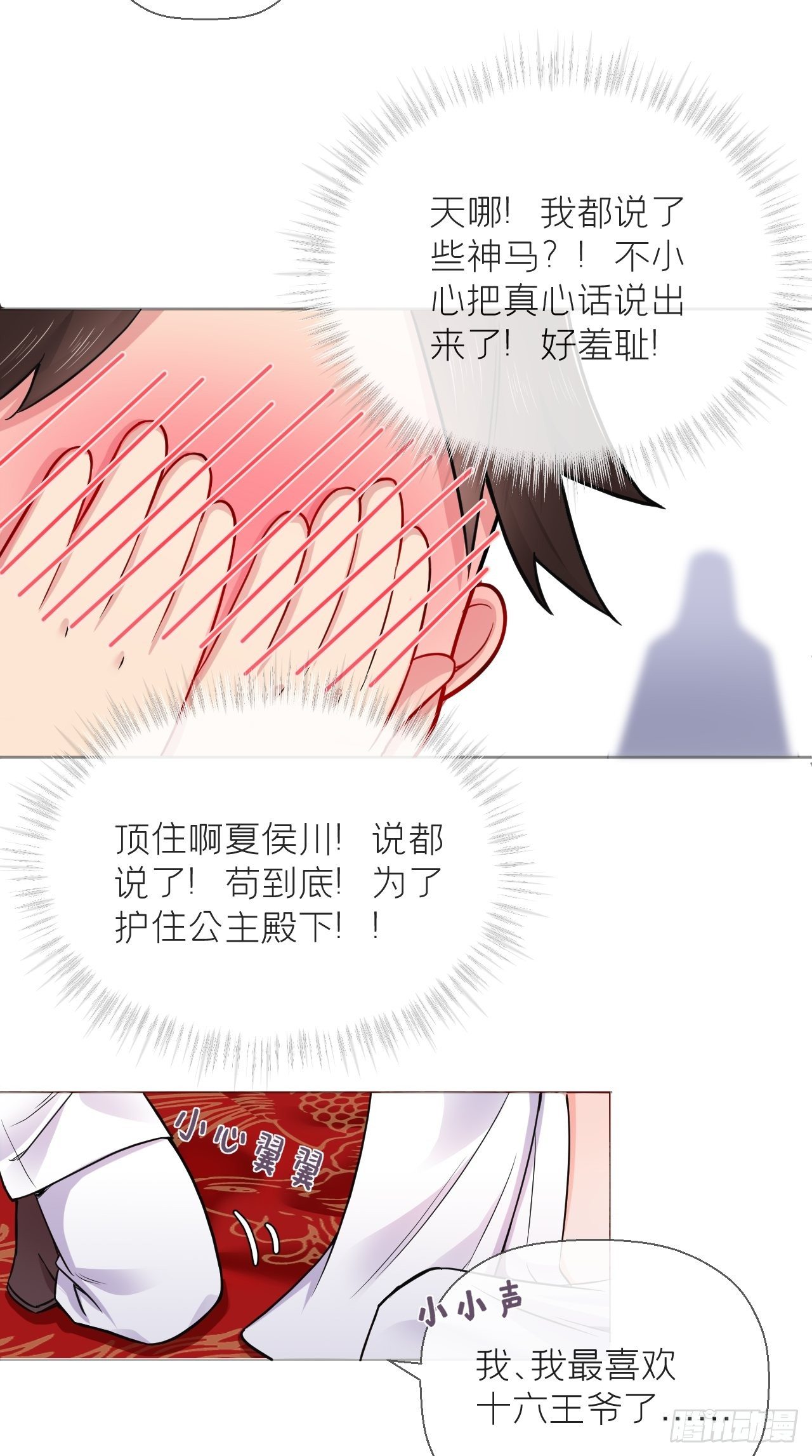 第6话 粉头的自我修养17