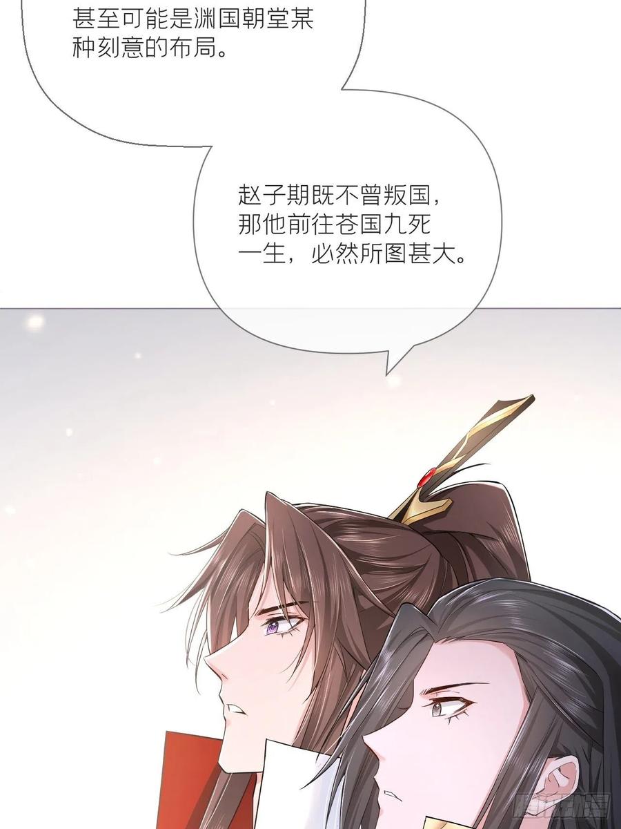第33话 暗刃46