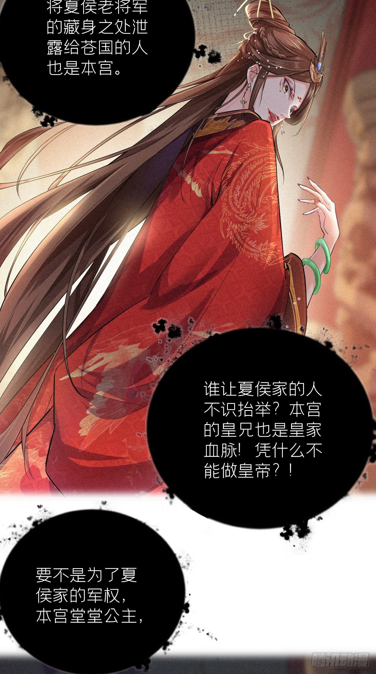 第5话 云·茶艺大师·夙11