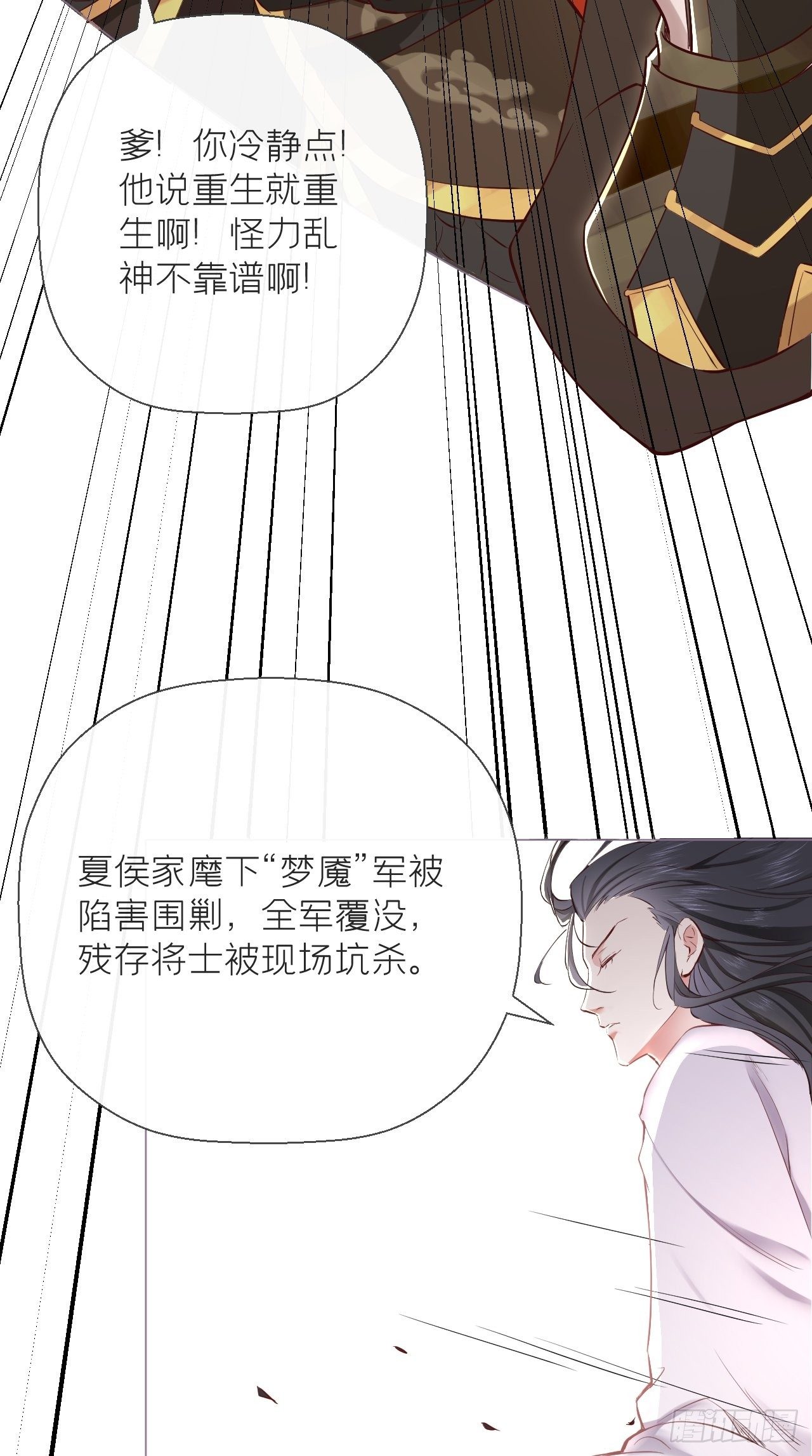 第3话 求夏侯川童年阴影面积8