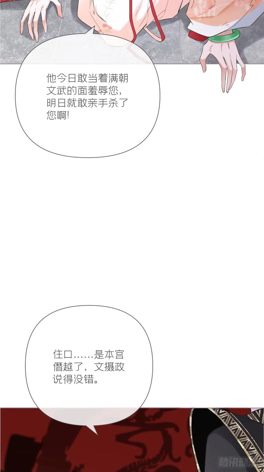 第26话 心悦之人7